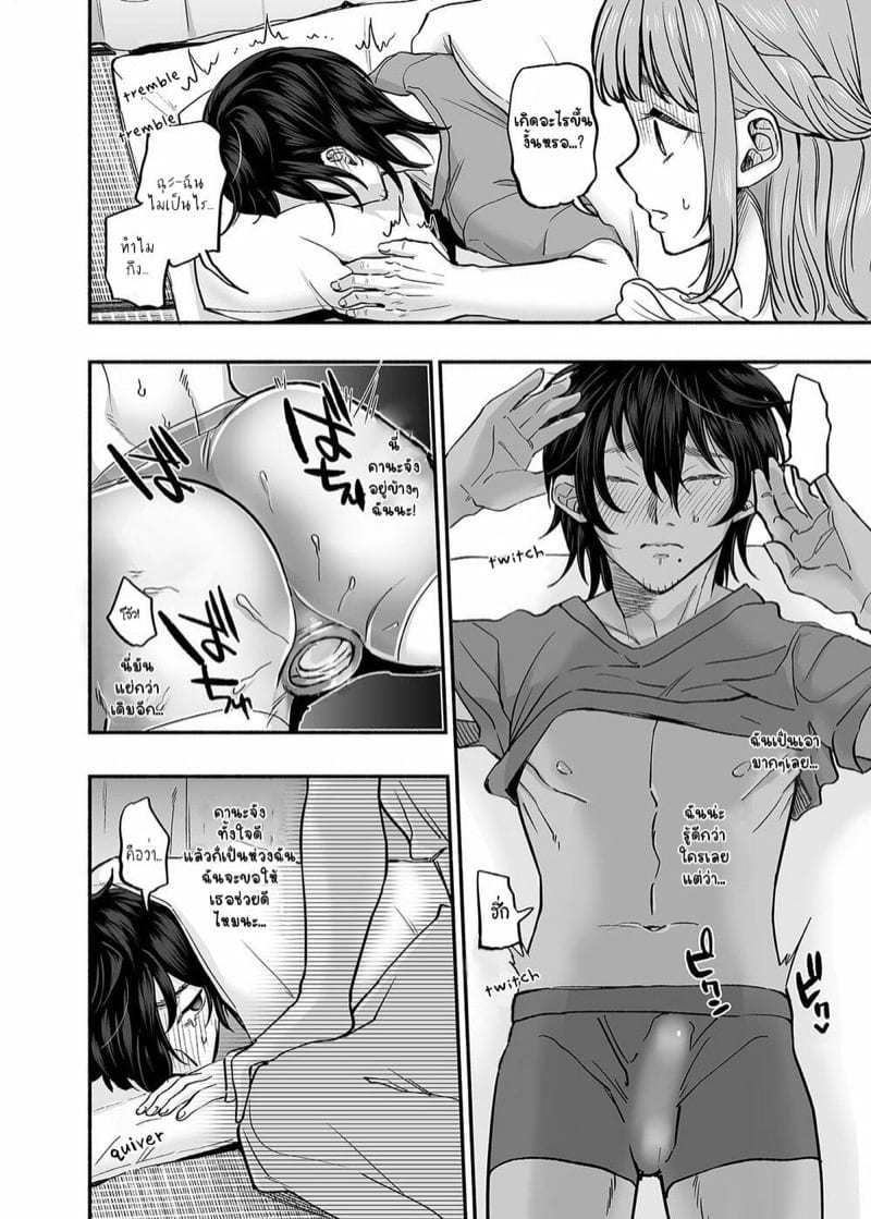 หอพักนี้ ผี โคตร หื่น!! 2 จบ